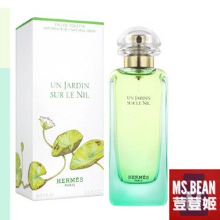 【Hermes 愛馬仕】Un Jardin Sur Le Nil 尼羅河花園 正品30/100ml 各式禮盒組✿荳荳姬✿