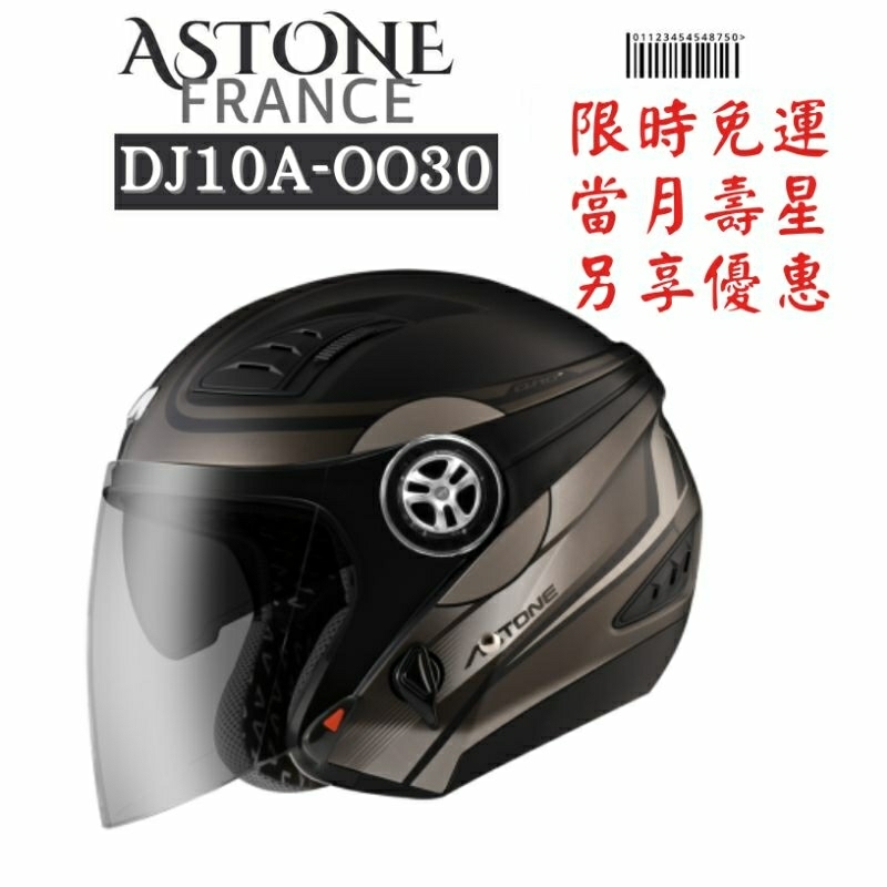 ASTONE DJ10A OO30 彩繪 輕量化歐風3/4帽體
