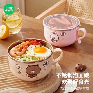 ✨ LINE FRIENDS 不鏽鋼 餐具 手把碗 帶蓋碗 湯碗 飯碗 泡麵碗 拉麵碗 BROWN 熊大