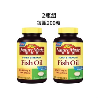 2瓶組 [#451] Costco代購 NATUREMADE 萊萃美 FISH OIL 高單位魚油迷你軟膠囊 200粒