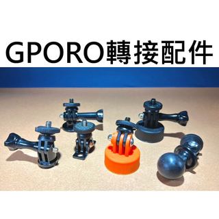 【不囉嗦24H送出】GORPO配件 GOPRO螺絲 GOPRO螺帽 瓶蓋 1/4螺絲 1/4螺帽 INSTA360