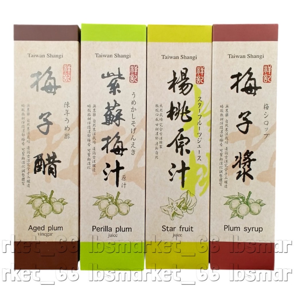 【小豆芽】祥記 梅子醋／紫蘇梅汁／楊桃原汁／梅子漿 600ml/瓶