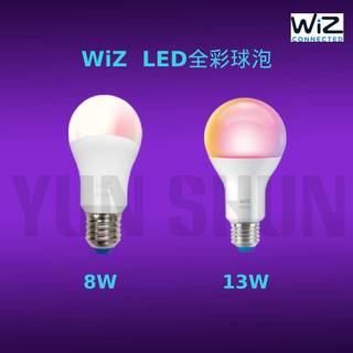 【水電材料便利購】飛利浦 Wi-Fi WIZ 智慧照明 8W／13W LED 全綵燈泡 智能燈泡 (110V) E27