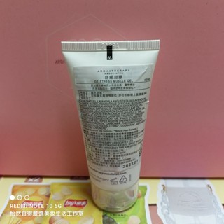 AROMATHERAPY ASSOCIATES 英國皇家芳療 舒緩凝膠 40ml 2027/7月