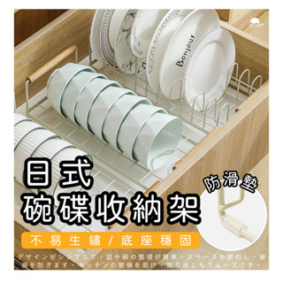 [現貨+發票] 廚房碗碟架 碗架 瀝水碗架 廚房收納架 鐵藝碗碟架 廚房置物架 放碗放筷子 收納架 瀝水碗架 餐具收納