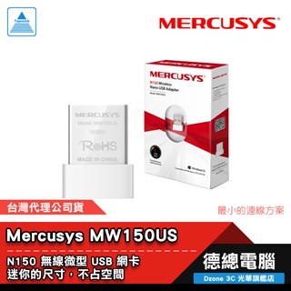 Mercusys 水星網路 MW150US USB網絡卡 無線網絡卡 150Mbps WIFI 筆電超迷你款 光華商場
