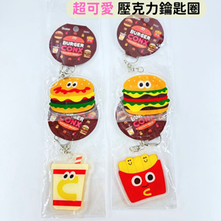 日本帶回 現貨 ❤️超可愛 漢堡 BURGER CONX 壓克力鑰匙圈 漢堡 薯條 飲料 壓克力吊飾