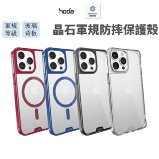 hoda 晶石玻璃軍規防摔保護殼 手機殼 iPhone 16 15 Pro Max Plus 磁吸 Magsafe