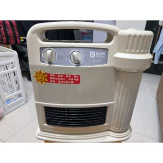 二手功能正常柏森牌PERSON陶瓷電暖器PS-8718