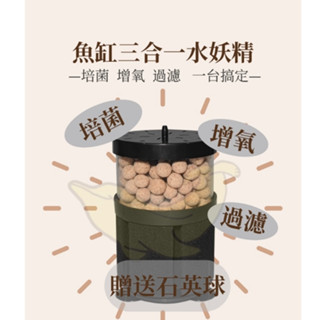 香蕉魚小舖 魚缸三合一水妖精 水妖精 過濾 氣泵 打氣 水族 濾材 過濾器 氣動過濾 吸便器 低水位過濾 魚缸過濾 培菌
