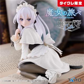 好好丸🎃｜日版 TAITO Desktop Cute｜魔女之旅 伊蕾娜 貓耳 女僕 公仔 景品 限定 Renewal