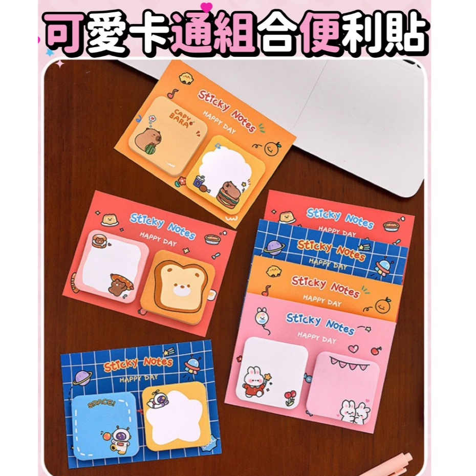 卡通便利貼 便利紙 造型便利貼 備忘便條紙 便簽貼 辦公文具 學生文具