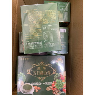 現貨 【統欣生技】蔬果五行精力湯 統欣生技 明日葉五行精力湯 15包/盒2026月