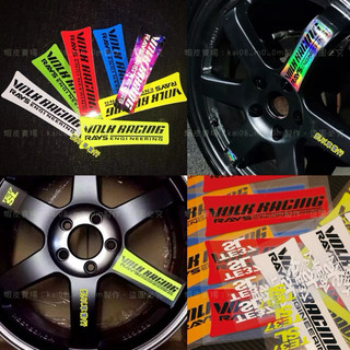 免運 RAYS TE37 高品質 海拉風 SONIC BBS 防水車框貼紙 輪框貼紙 16 17 18 19吋 輪胎貼紙