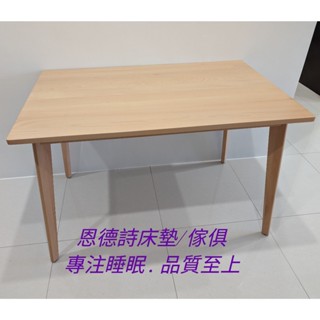 恩德詩床墊/傢俱-HT歐利①120cm餐桌②140cm 水洗白 胡桃色 山毛櫸全實木 彰化縣秀水鄉