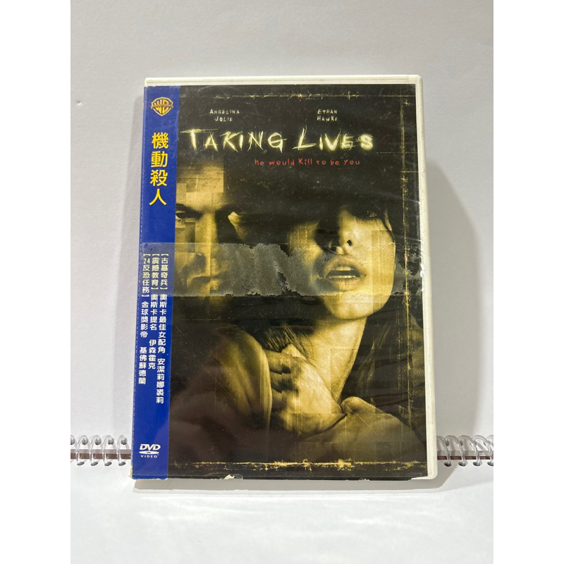 二手 正版 DVD 機動殺人 驚悚片 非VCD 藍光