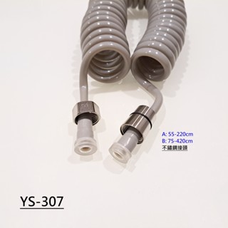 淋浴軟管 彈性伸縮軟管304不鏽鋼 YS-307