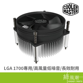 COOLER MASTER 酷碼科技 I50 LGA1700 散熱器- 綠風潮