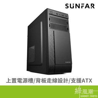 Sunfar V18 3大2小 電腦機殼 綠風潮