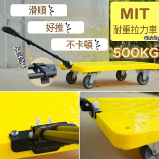 [現貨-臺灣製]滾動先生摺疊手推車600*900 免組裝 可載500KG 塑鋼車 物流車 手推車 耐重 好推 5吋輪