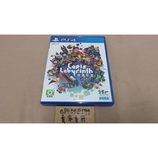 PS4 深淵狂獵 Lapis x Labyrinth 中文版 中文 日本一