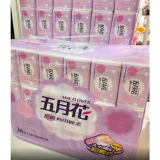 COSTCO 好市多代購 MAY FLOWER 五月花妙用綿柔抽取衛生紙 整袋(36袋/1串)