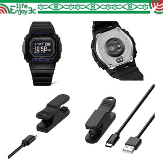 EC【充電線】適用 Casio 卡西歐 G-SHOCK DW-H5600 GM-H5600 手錶 電源線 充電