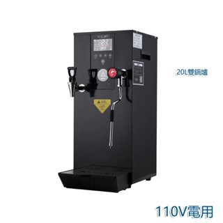 5Cgo【批發】蒸汽開水機奶茶店商用奶泡機全自動咖啡店奶茶定溫加熱蒸汽機110V 含稅代購t666841080699