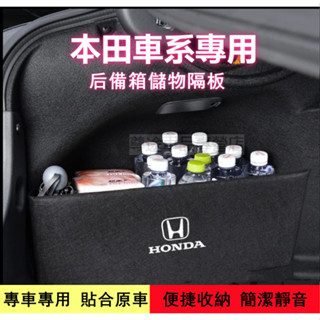 本田HONDA後備箱擋板 Accord 11代 CIvic CIty CRV HRV Fit 後備箱行李箱擋板 整理盒