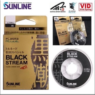 SUNLINE 第2代 松田 SP BLACK STREAM 黑潮 子線 松田競技 卡夢線 頂級碳纖線 日本製