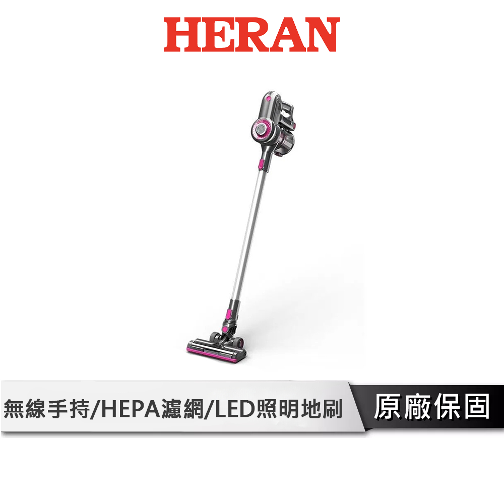 HERAN禾聯 無線手持旋風吸塵器 【LED地刷照明】 吸塵器 手持吸塵器 HVC-23E1