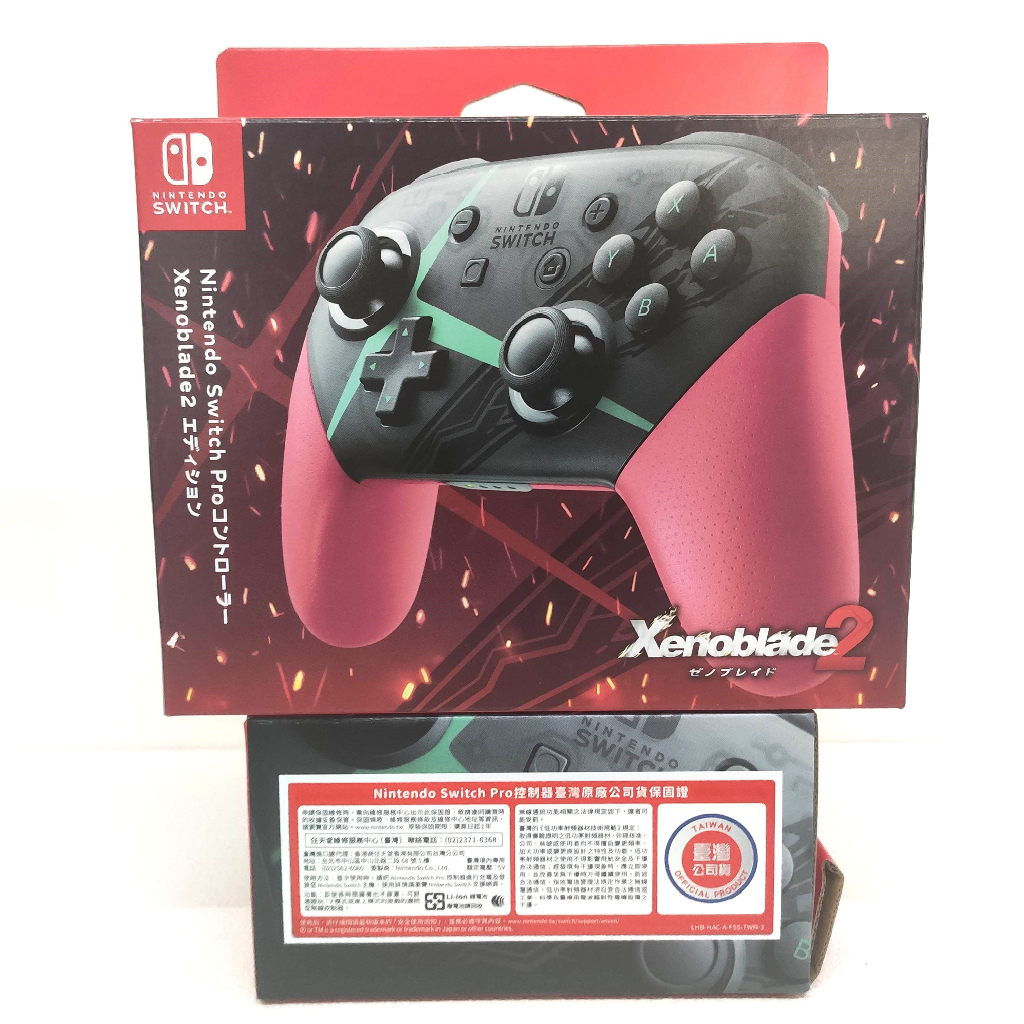 【現貨】任天堂 Switch  Pro 控制器 手把 異度神劍 特別版控制器 NS PRO 台灣公司貨