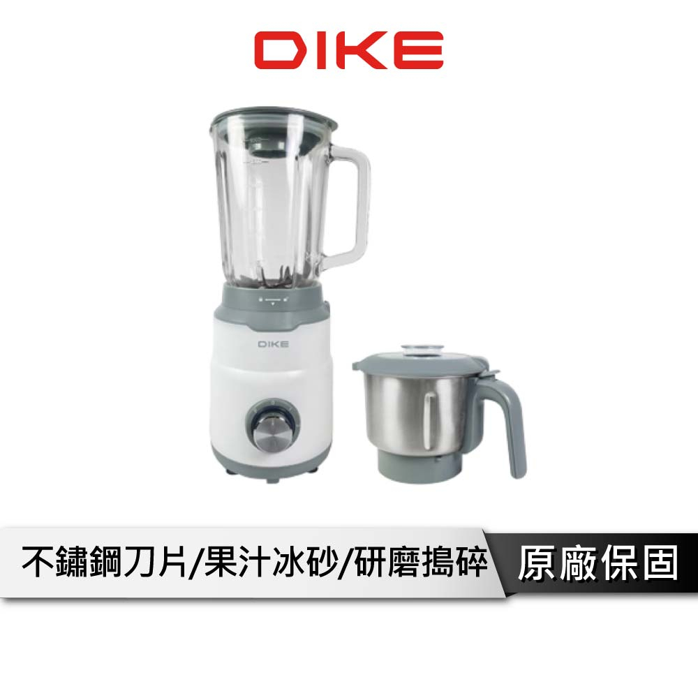 DIKE 多功能調理研磨果汁機 【不鏽鋼刀片】 料理機 果汁機 冰沙機 研磨機 剉冰機 絞肉機 HKE400WT