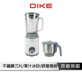 DIKE 多功能調理研磨果汁機 【不鏽鋼刀片】 料理機 果汁機 冰沙機 研磨機 剉冰機 絞肉機 HKE400WT