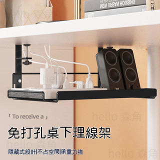 桌下理線架理線器槽盒電腦桌底數據線收納電線插座路由器wifi臺下