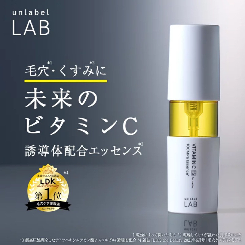 ❤️好物買買❤️日本Unlabel lab安博士卸妝霜/精華/乳霜
