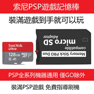 【H&J】☢™psp遊戲記憶卡轉換套tf轉ms卡套PRO DUO遊戲卡轉記憶棒psp3000PSP2000游戲