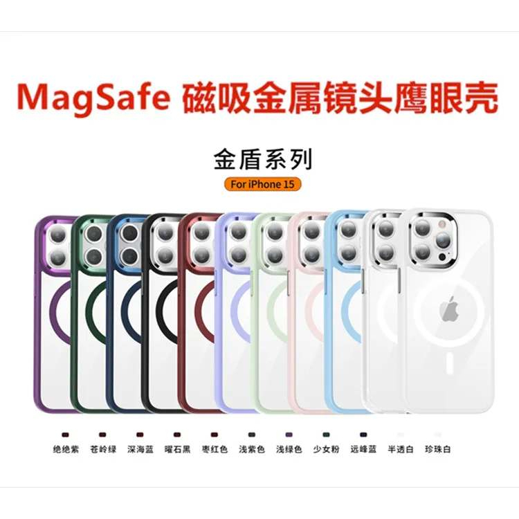 Magsafe 磁吸手機殼 手機殼 防摔殼 磁吸殼 透明殼 iPhone 15 14 13 12 11 Pro Max