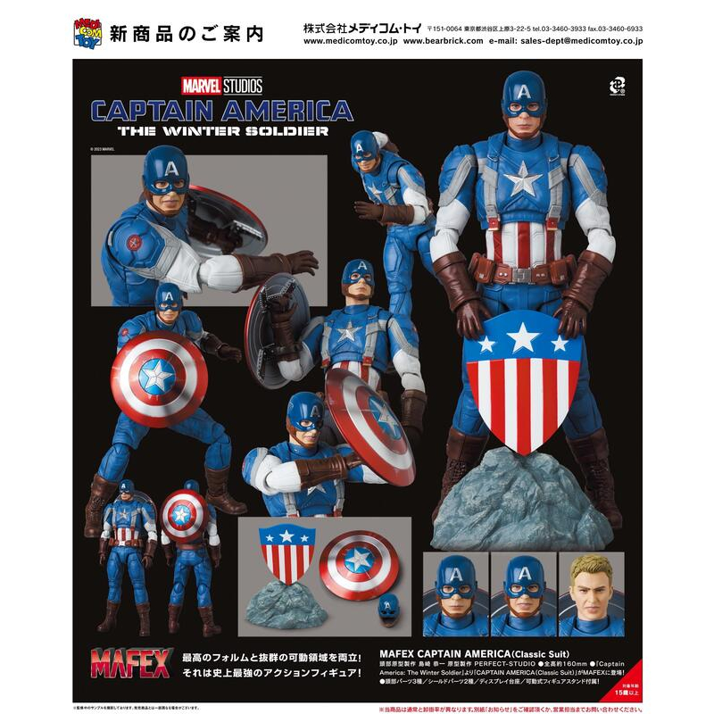 《$uper Toys》9月預購 日版 MAFEX 漫威 美國隊長2 酷寒戰士 美國隊長 經典版 可動 公仔 人偶