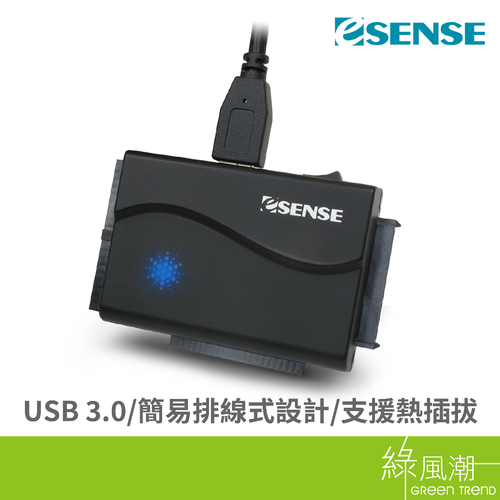 Esense 逸盛 K398 USB3.0 SATA 雙IDE 快捷線 轉換 轉接線