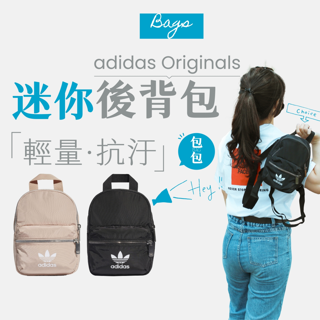 【商城正品｜現貨】adidas Originals 愛迪達 後背包 小包 側背包 黑白 粉 尼龍 三葉草 ED5869