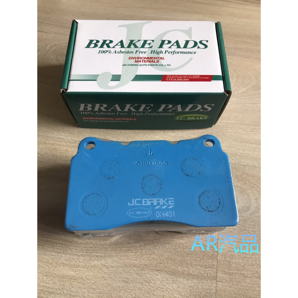 J. C. Brake 凌雲 極限 煞車皮 來令片 BREMBO F50 四活塞 後對向雙活塞 專用 JC Brake