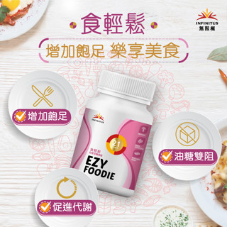 台灣製造，品質保證【無限極x大江生醫】食輕鬆白腎豆舞茸錠 大餐救星 90錠-李錦記集團x大江生醫強強聯手