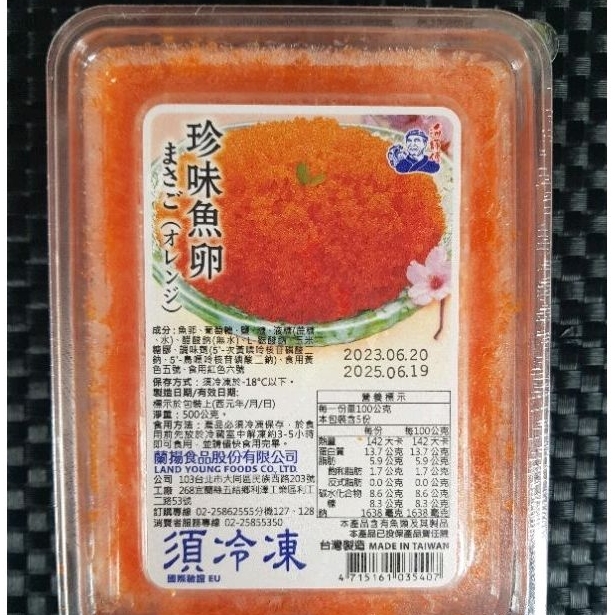 【大盤商】珍味魚卵🐟//500g/盒/海鮮/壽司/日式飯糰/日本料理/超取1300免運