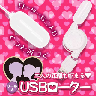 日本原裝進口EXE 縮短愛情距離 純白色簡單迷你震動跳蛋 小轉子 USB式充電 調情 前戲 生日禮物 交換禮物 情趣用品