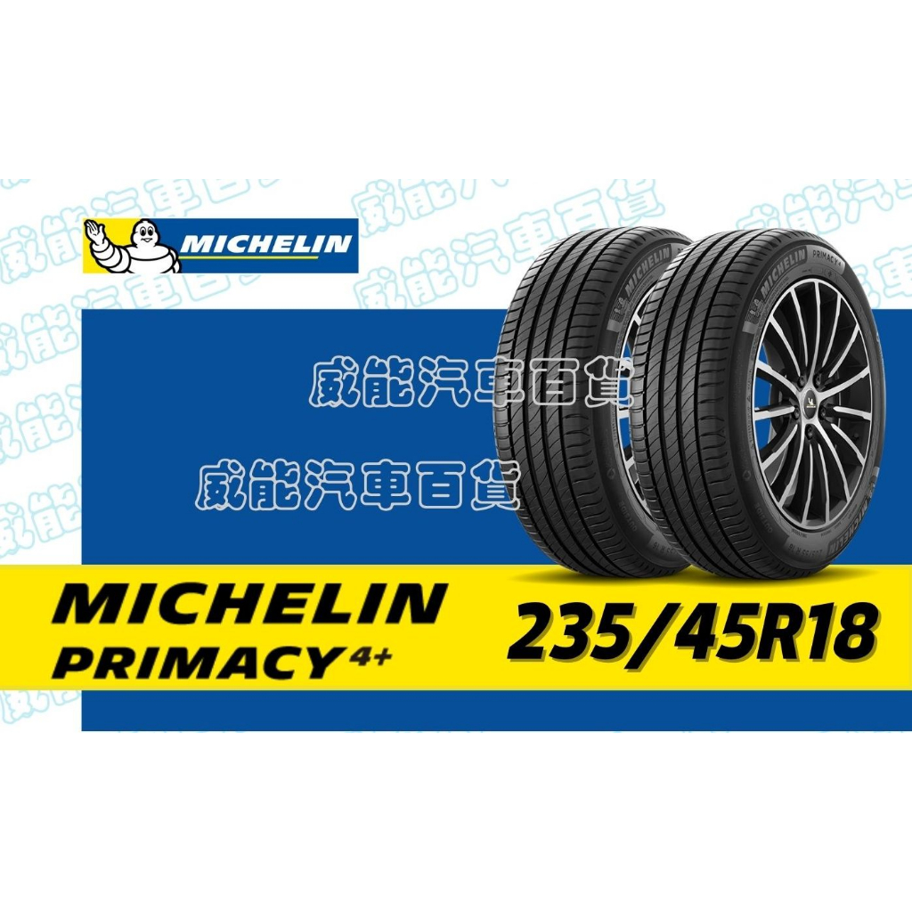 【MICHELIN】米其林輪胎 DIY 235/45R18 98Y PRIMACY 4+ 含稅帶走價