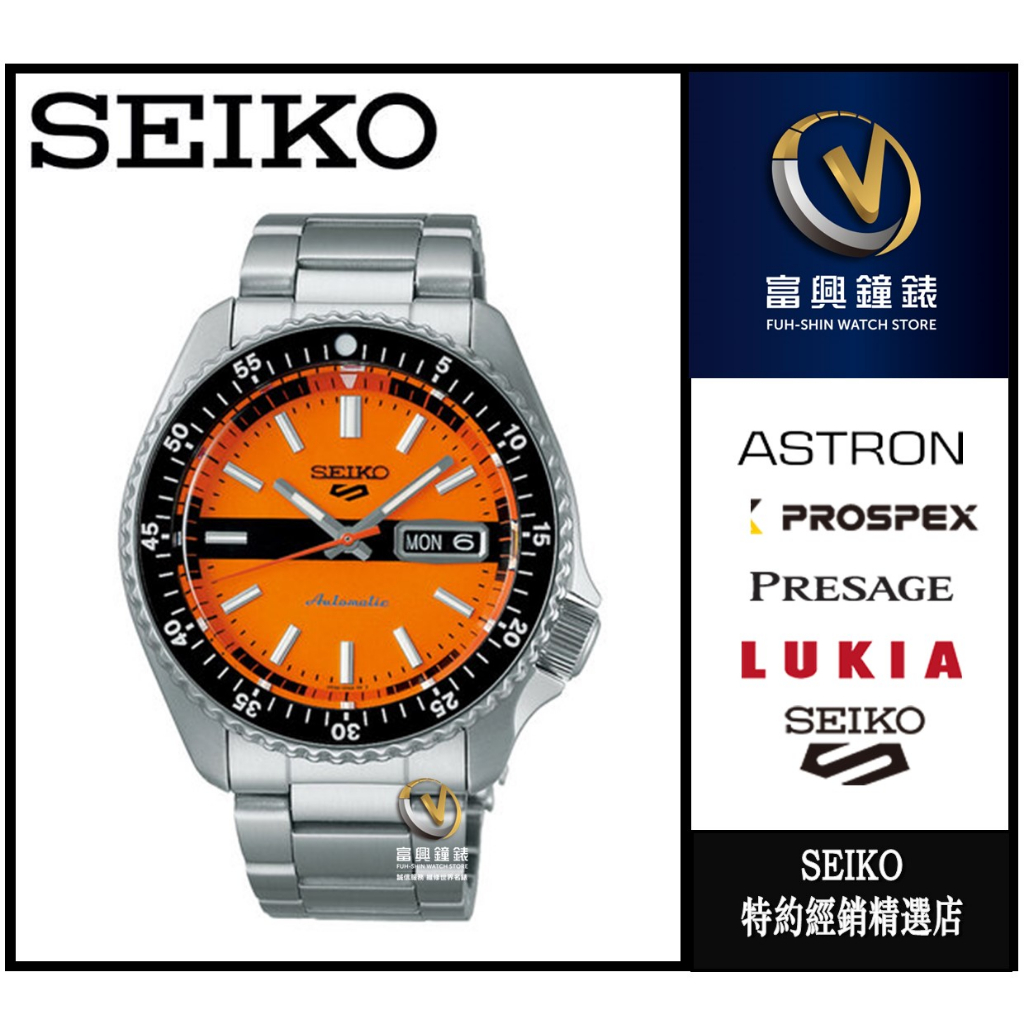 精工SEIKO 5 sports SKX Sports Style現代詮釋-亮橙色☆公司貨☆SRPK11K1_SK002