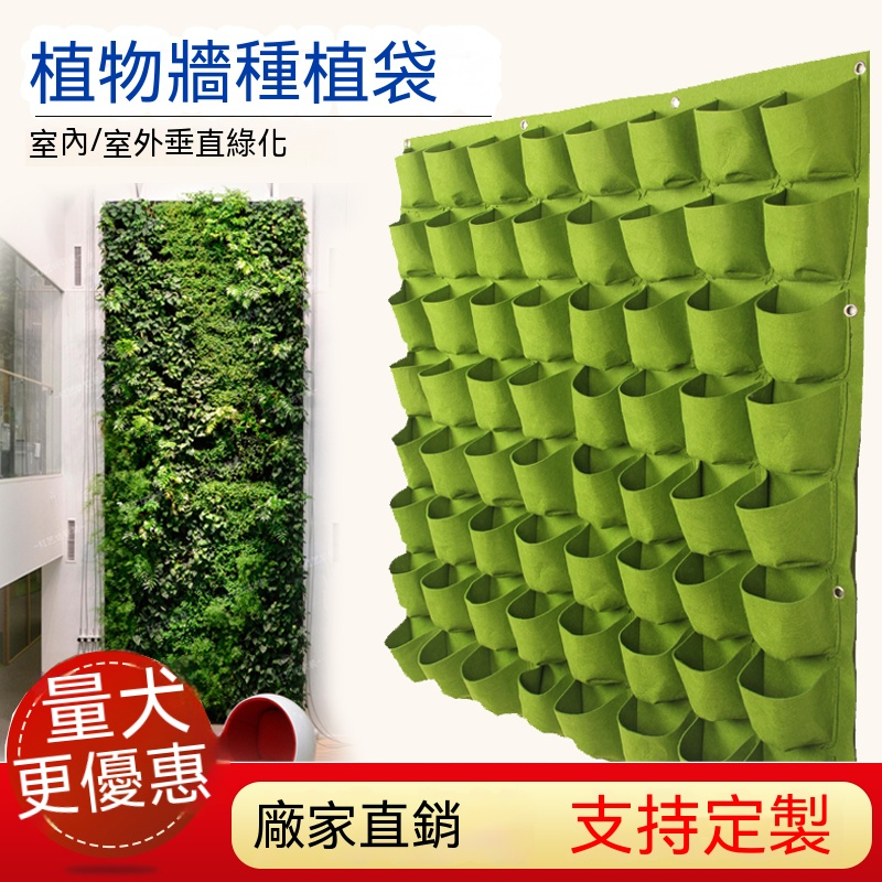 垂直綠化植物墻壁掛 立體陽臺種菜掛墻 花盆邊坡墻體種植袋 槽盒布袋