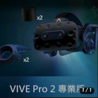 HTC VIVE Pro 2 專業版 VR