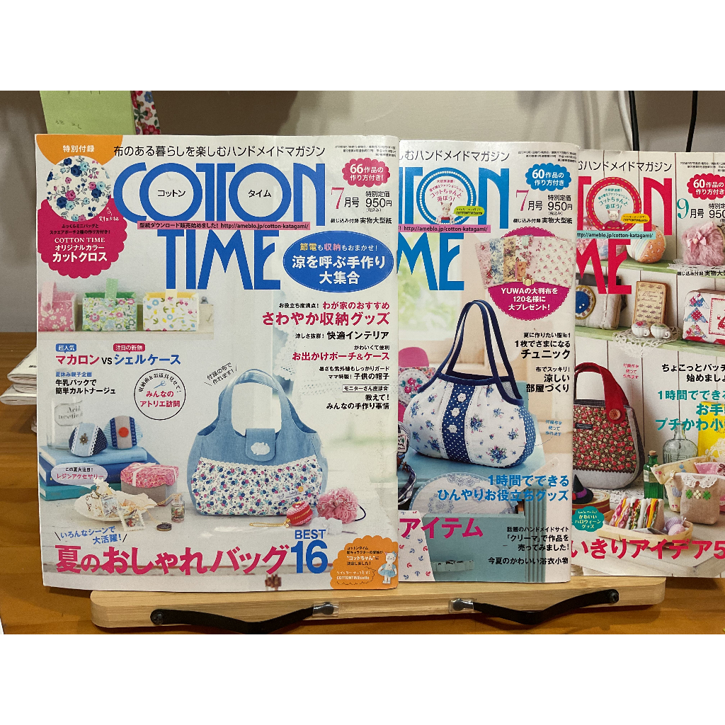 二手絕版日文cotton time雜誌